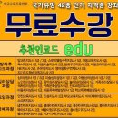 [1급과정] 손유희지도사 1급 이미지