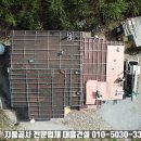 양평 전원주택 지붕 리모델링 후기- 낡은 슁글 위에 징크로 덧씌우기 시공
