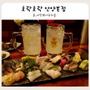 행복을주는나무 | 호계동 맛집 나만 알고 싶지만 이미 핫한 숙성회 이자카야 호락호락
