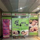 신의실천 | 웨딩 체형관리 부천상동마사지 | 부천마사지 신의 손 쉼바디&amp;풋