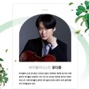 (공연) 국립심포니오케스트라 <ECO&ECHO> | 국립심포니오케스트라 <ECO &amp; ECHO 콘서트>