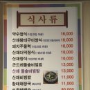 구성약수 | 오색약수터 맛집 약수식당 산채비빔밥 + 약수정식 후기