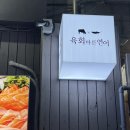 육회바른연어 이미지