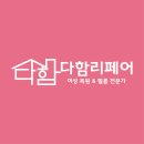 [송파 벽지복원]입주한 새집 벽 찍힘, 자연스럽게 복원한 후기