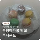 루나몬드 - 오산시 오산대역로132번길 42 | 루나몬드