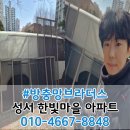 101 | 대구 달서구 성서 방충망 교체 성서한빛마을 방충망 시공 후기