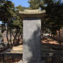 지산지공 | 양주 회암사지지공선사부도비, 비문 - 양주회암사지[57]