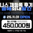 오송빌딩 | 오송헬스장 이번에 다시 재등록한 후기