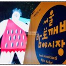 월드 셀러 마켓 이미지