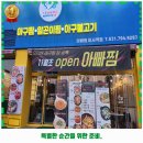 라운지목화단구관 | 하남시 해물찜 아빠찜 미사역점 가격 및 후기 추천 리뷰 주차 예약 알아봐요