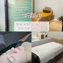 세라 | 동두천 지행 피부관리 신부 웨딩관리 세라링 후기| 라벨르스파