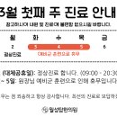 월성탑한의원 이미지