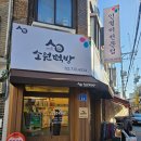 소원떡방 네이버블로그