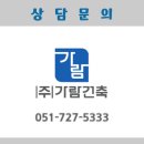 (주) 토탈건축자재