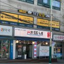 세븐일레븐 은평밝은점 | 은평구 맛집 탐방! 푸짐한 양에 반한 응암동 맛집 은평구 해뜨네 해물찜 후기