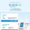 연세베러의원 이미지