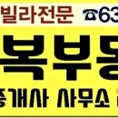 속초대복부동산공인중개사사무소 이미지