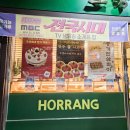 호랑제과 | 영주 빵집 풍기 호랑제과 베이커리 사과빵 인삼파이 후기