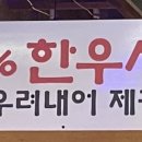 청와옥 명인설렁탕 네이버블로그
