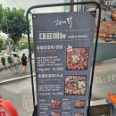 숯불에닭 상도점 이미지