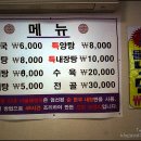 양평신내 서울해장국 이미지