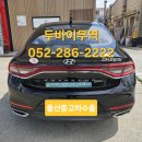 주식회사 디에스오일뱅크 | 울산중고차수출 그랜저IG 엔진오일 경고등