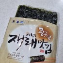 유가네맛김 이미지