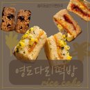 부산광역시 영도구 절영로 | 부산 피자설기 원조 영도다리떡방｜부산 떡집 내돈내산 후기