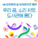 우리소리도서관 이미지