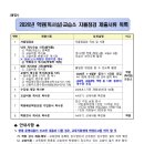 2026년 학원·교습소 자율점검제 실시 안내[동부교육지원청] 이미지