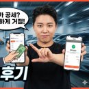 태산타이어 | [중고차 매매] 헤이딜러 셀프 경매 후기, 딜러의 감가 공세를 당당하게 거절하는 법
