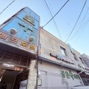 초우레스토랑 이미지