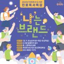 옥정호수도서관 이미지