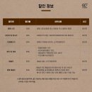 2024 음악극 <적로> 이미지