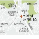 한남종합주방 - 중구 마장로 85-1 | 한남종합주방