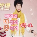 정현목장 이미지