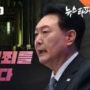 [특집] 윤석열 정권은 왜 뉴스타파를 죽이려 드는가 : 4부 검사 범죄를 폭로하다 - 뉴스타파 이미지