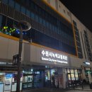 수원시녹색교통회관 수영장 이미지