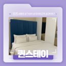 통영 이마트 근처 가성비 갑! 숙소 추천! - 퀸스테이 3박 후기!