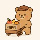 몬스터 농부 | [공지] (26.04.20)시즌 최전성기 프리미엄 6종 과일 구성 오늘의 럭키박스 + 신품종 25브릭스 크런치팝...