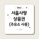 사랑의주유소 이미지