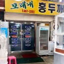 온기칼국수