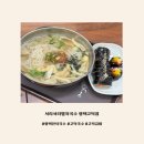 서리서리멸치국수평택