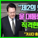 "尹 때문에 제2의 IMF 터지는거 아냐?!" 한국정부와 일본정부의 무능한 경제대응이 역대급 외환위기 이미지