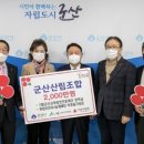 군산산림조합 이미지