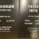 서울대 시설관리 노동조합 | 260104 아이랑 주말나들이, 금연이라 더 좋은 레드버튼 서울대입구역점