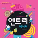 창의융합 코딩 엔트리 이미지