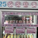 지에스(GS)25 울산삼호 네이버블로그