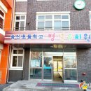 송신초등학교병설유치원 이미지