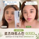 송주미피부미용전문 | [경기/평택] 로즈아트스킨 이지다｜볼 붉어짐과 T존 트러블 케어받은 평택피부관리 후기 🌿